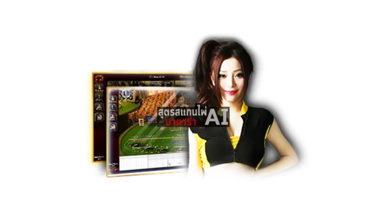 สูตรบาคาร่า sa gaming vip สูตรลับเพื่อพิชิตการเดิมพันเกมบาคาร่าในทุกกระดาน