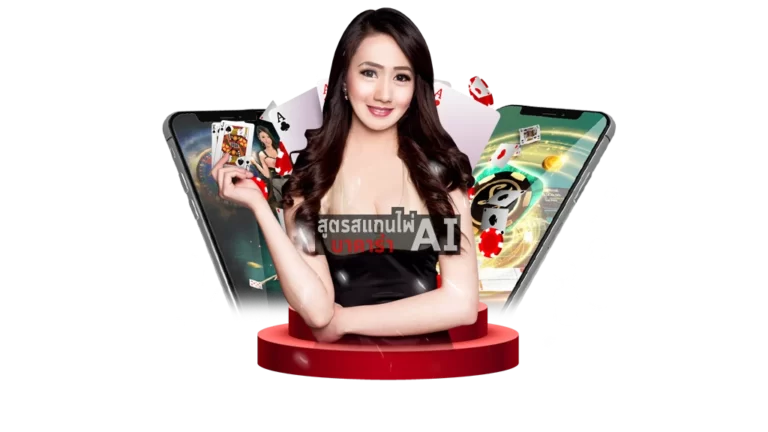 สูตรบาคาร่าฟรีไม่ต้องสมัคร อ่านทำความเข้าใจได้ที่ UFAMAX24