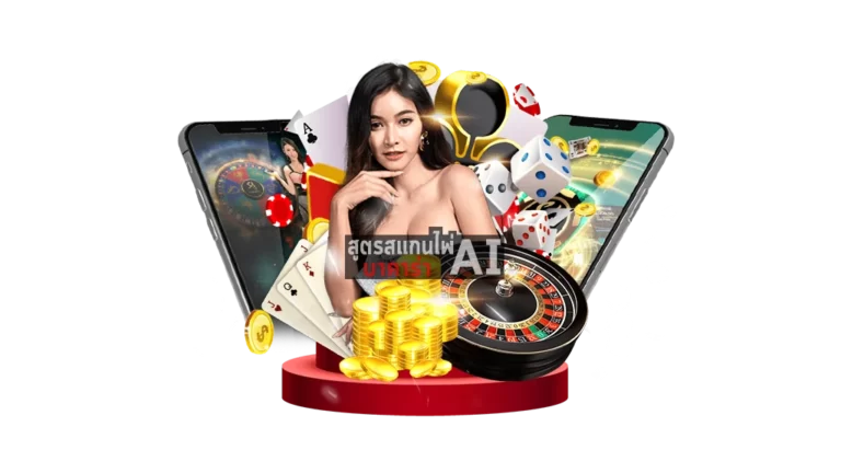 สูตรเป่าจินจง หนึ่งในสูตรดีๆ ที่อยู่ใน betflix.casino