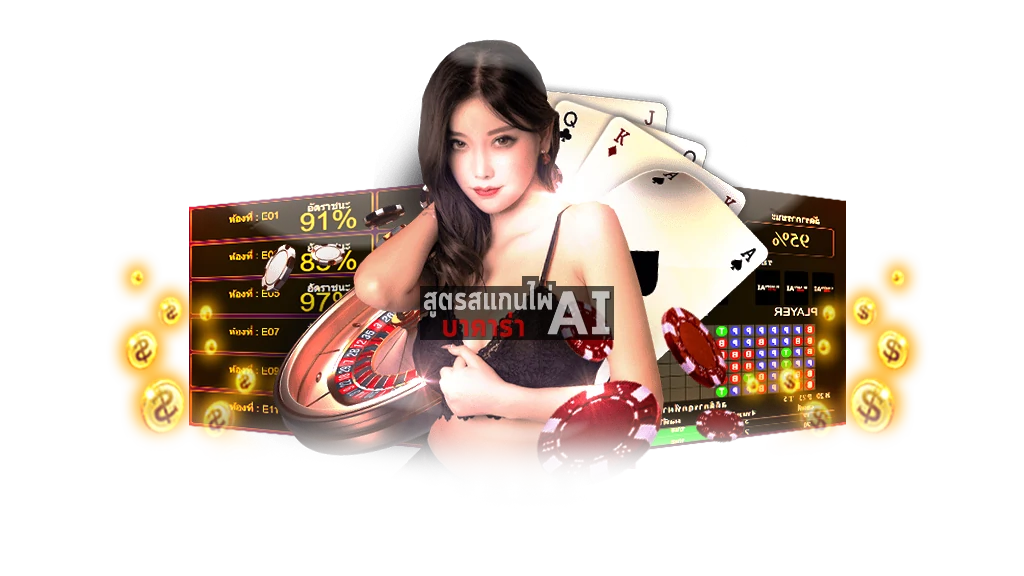 รวมบริการเกม ทดลองเล่นบาคาร่า WM CASINO ฟรี ที่ไม่ได้มีแค่เกมบาคาร่าเท่านั้น​