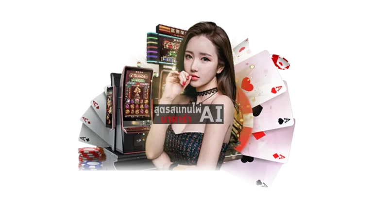 สูตรบาคาร่า ALLBET มาใหม่ โปรโมชั่นเสริม