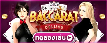 ทดลองเล่นเกมคาสิโน Baccarat-Deluxe PG