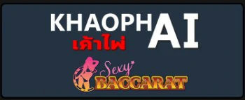 เค้าไพ่ Sexy